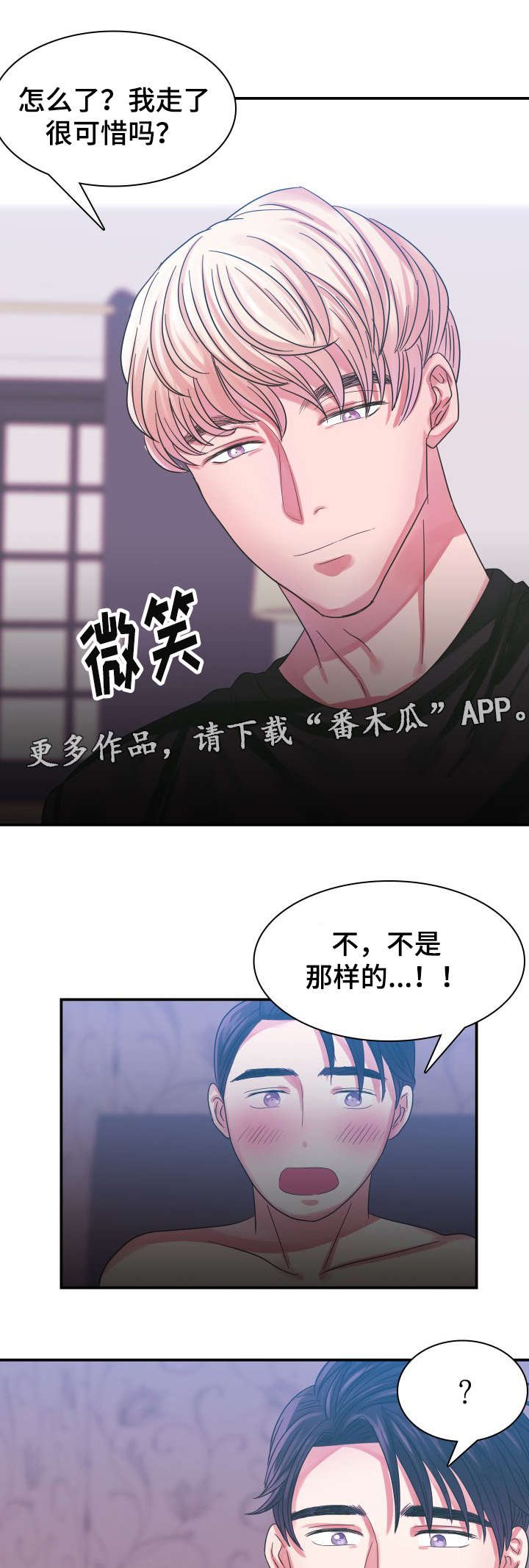 第8章：邀请