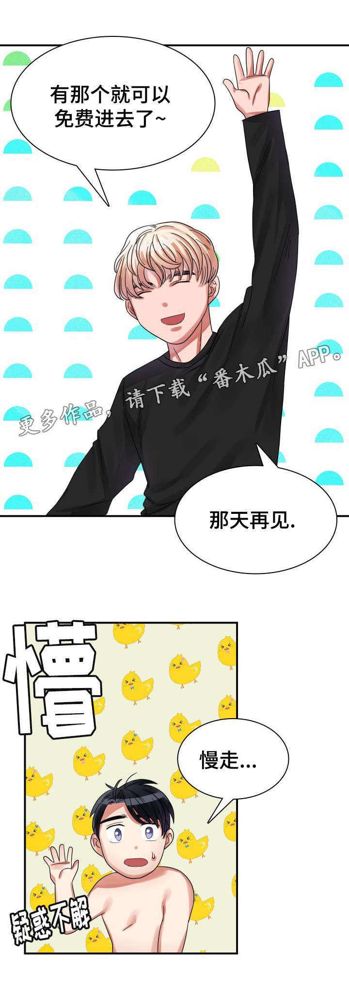 第8章：邀请