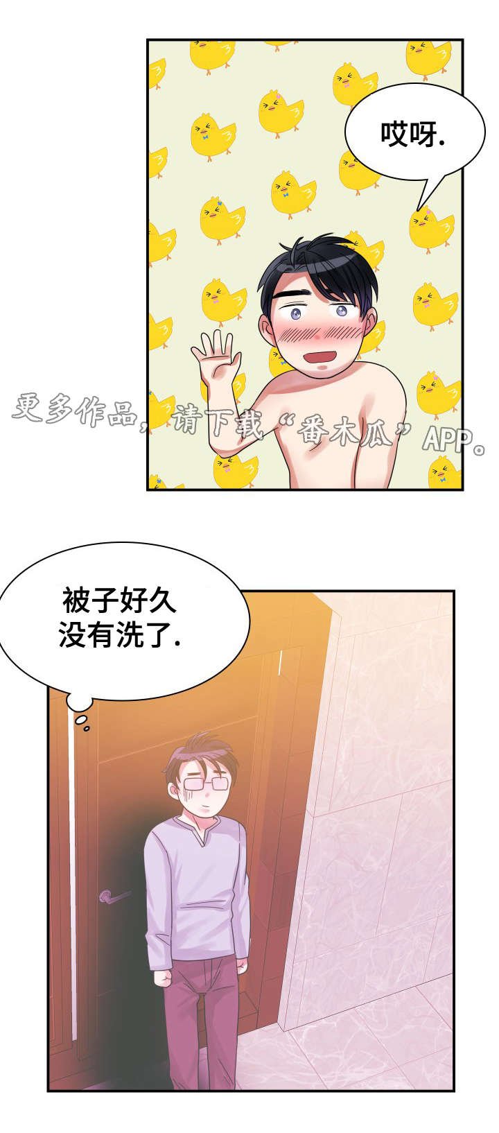 第8章：邀请