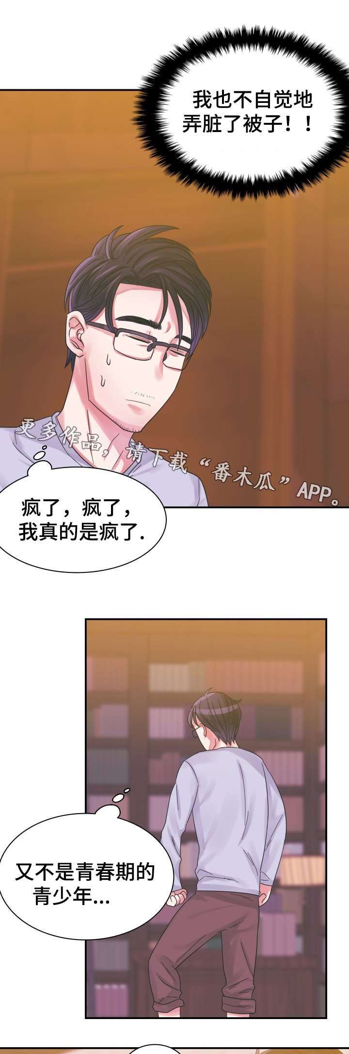 第8章：邀请