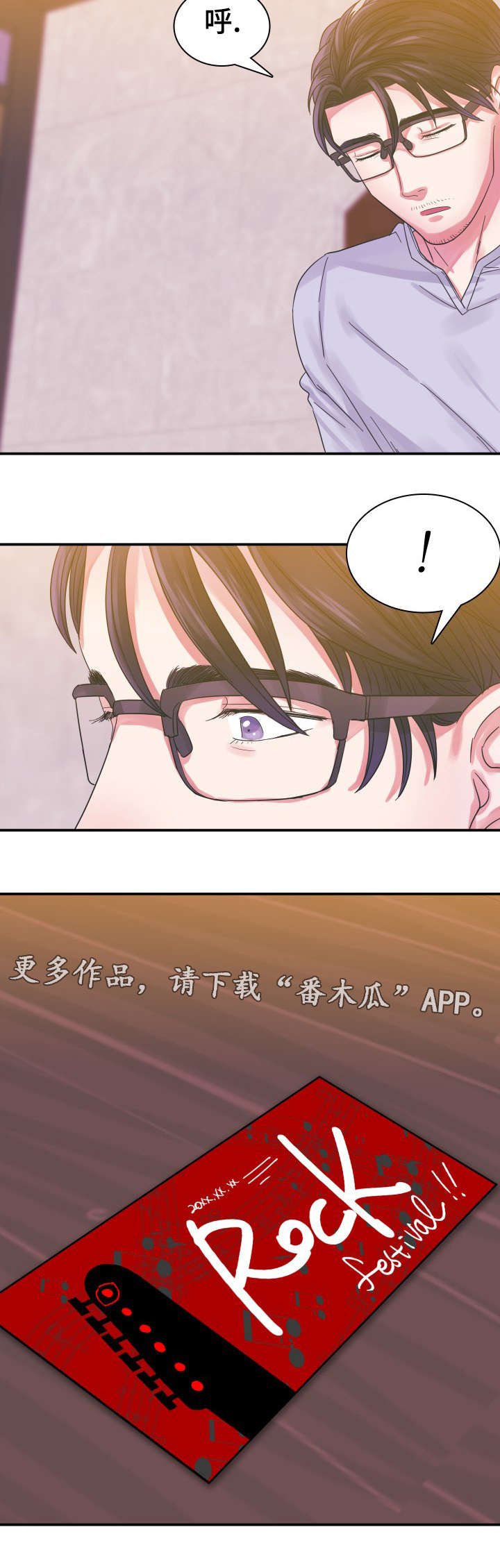 第8章：邀请