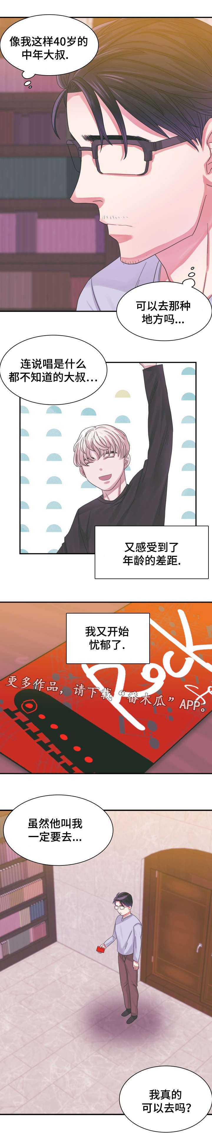 第8章：邀请