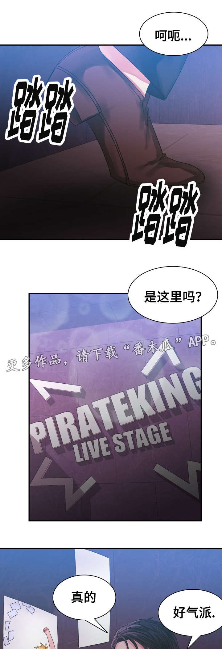 第9章：演出