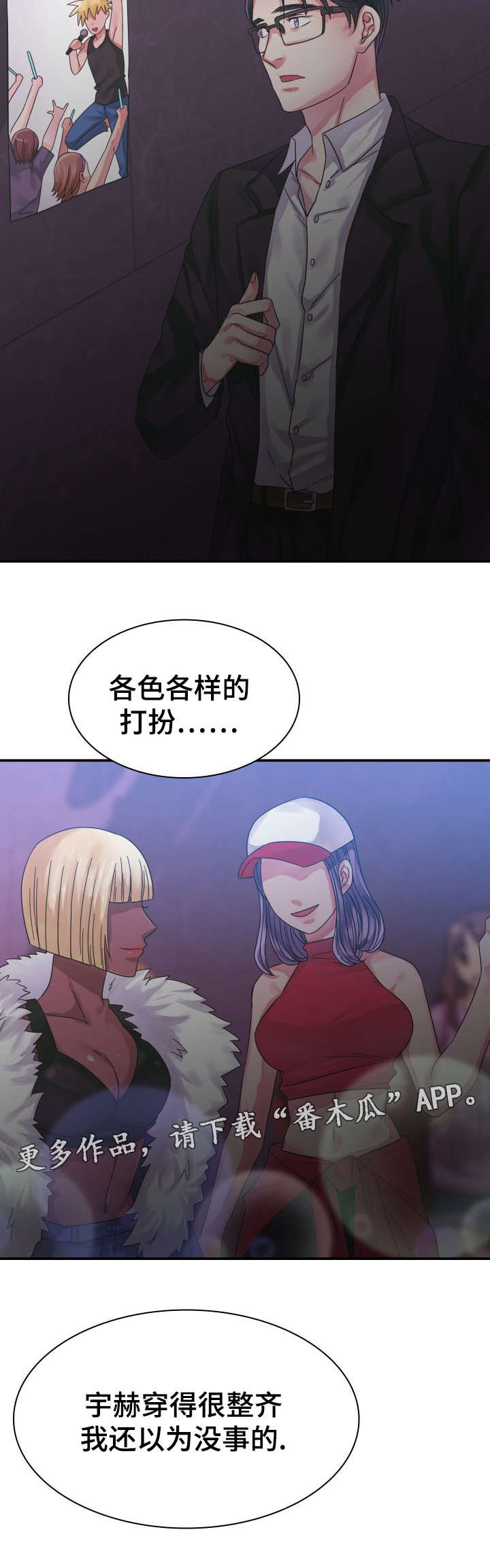 第9章：演出