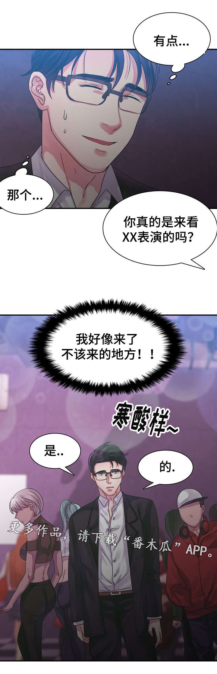 第9章：演出