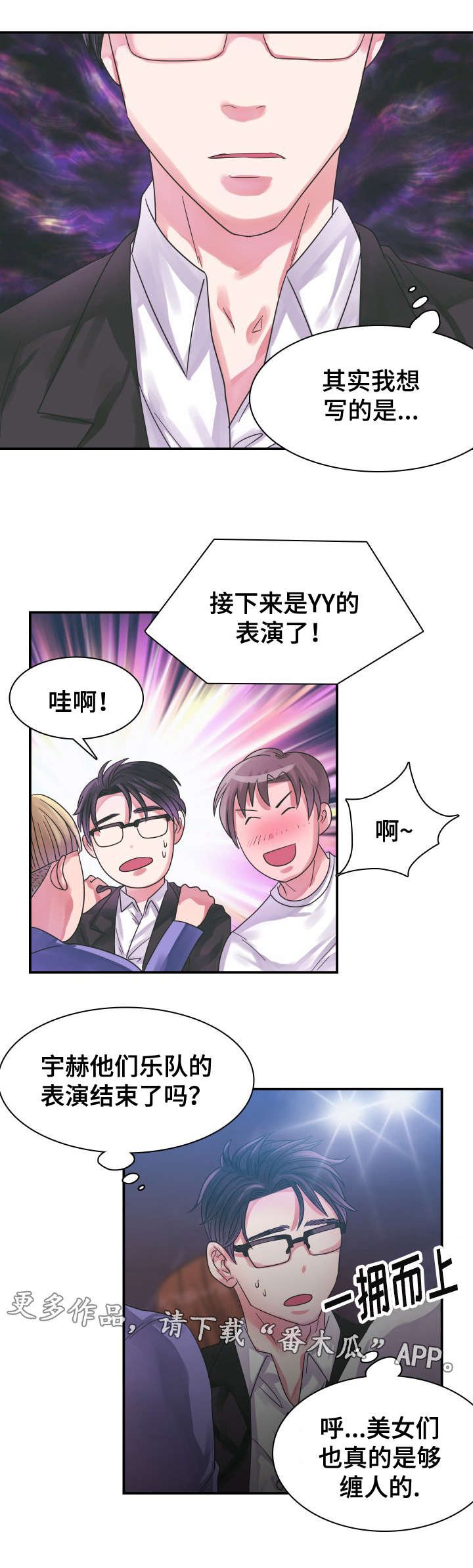 第9章：演出