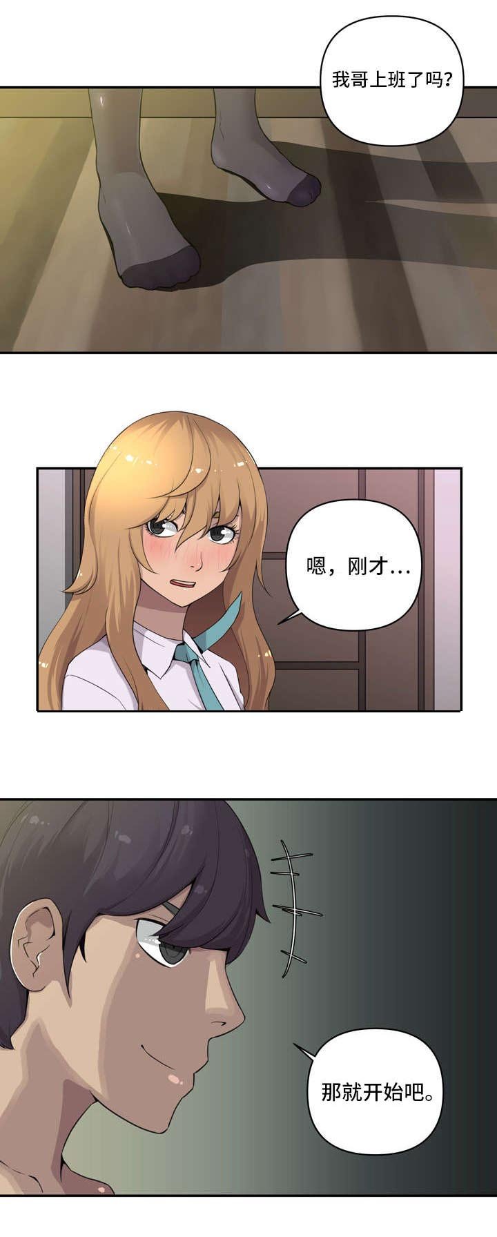 第1章：关系