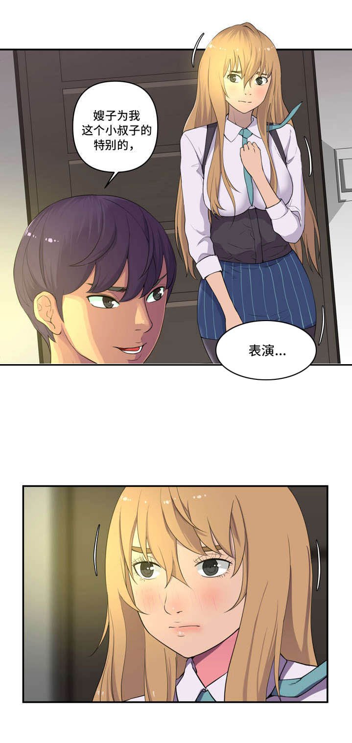 第1章：关系