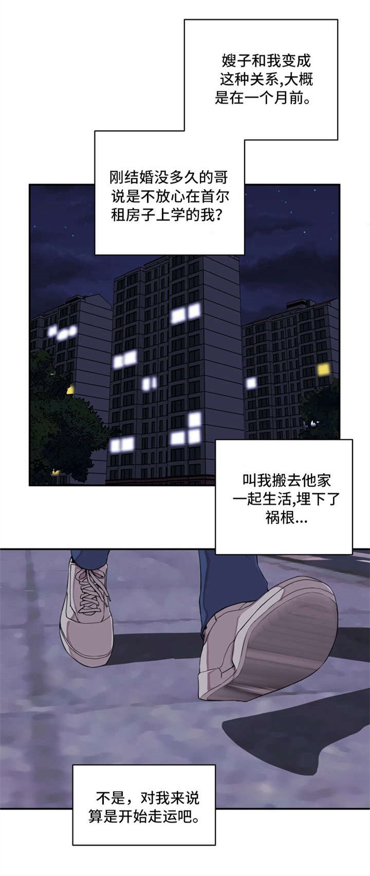第1章：关系