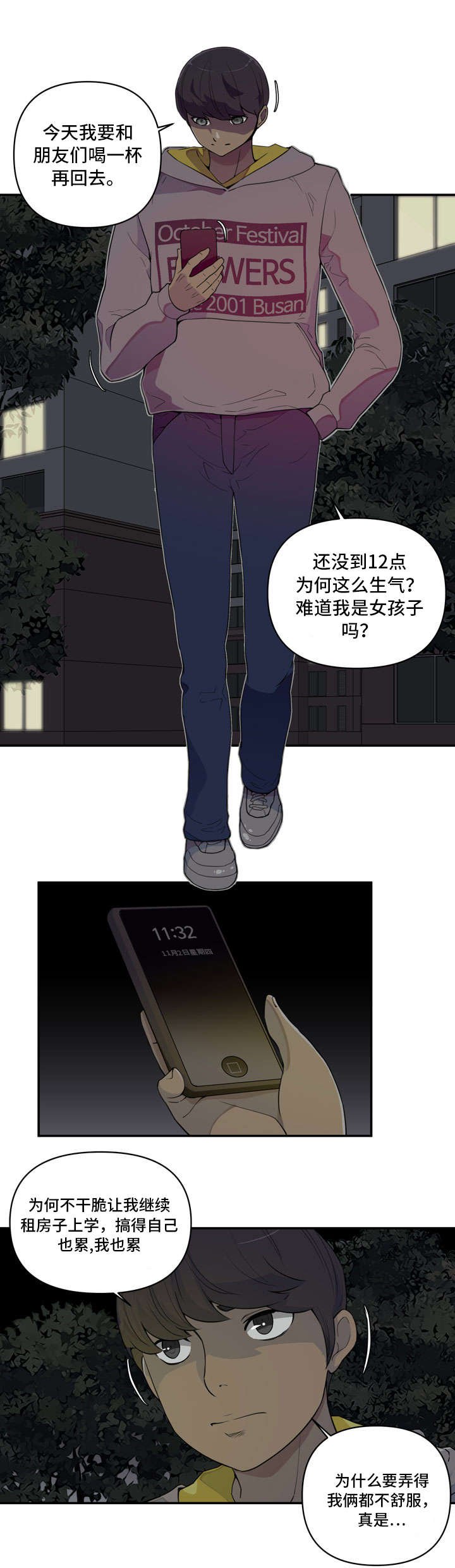 第1章：关系