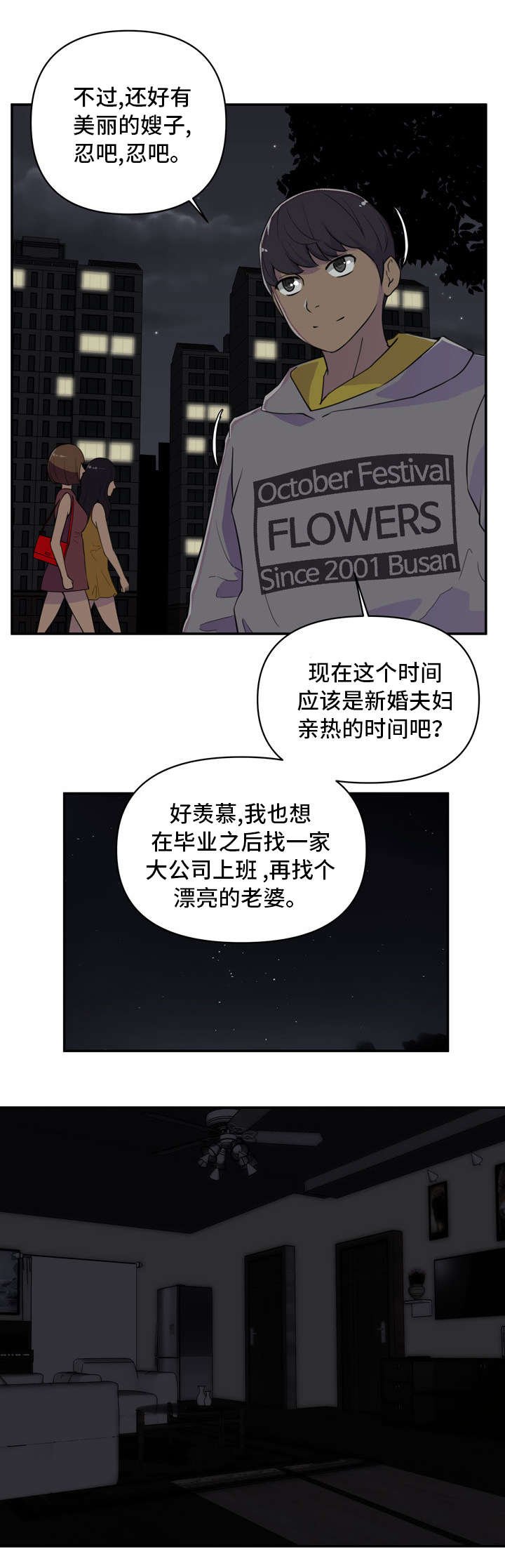第1章：关系