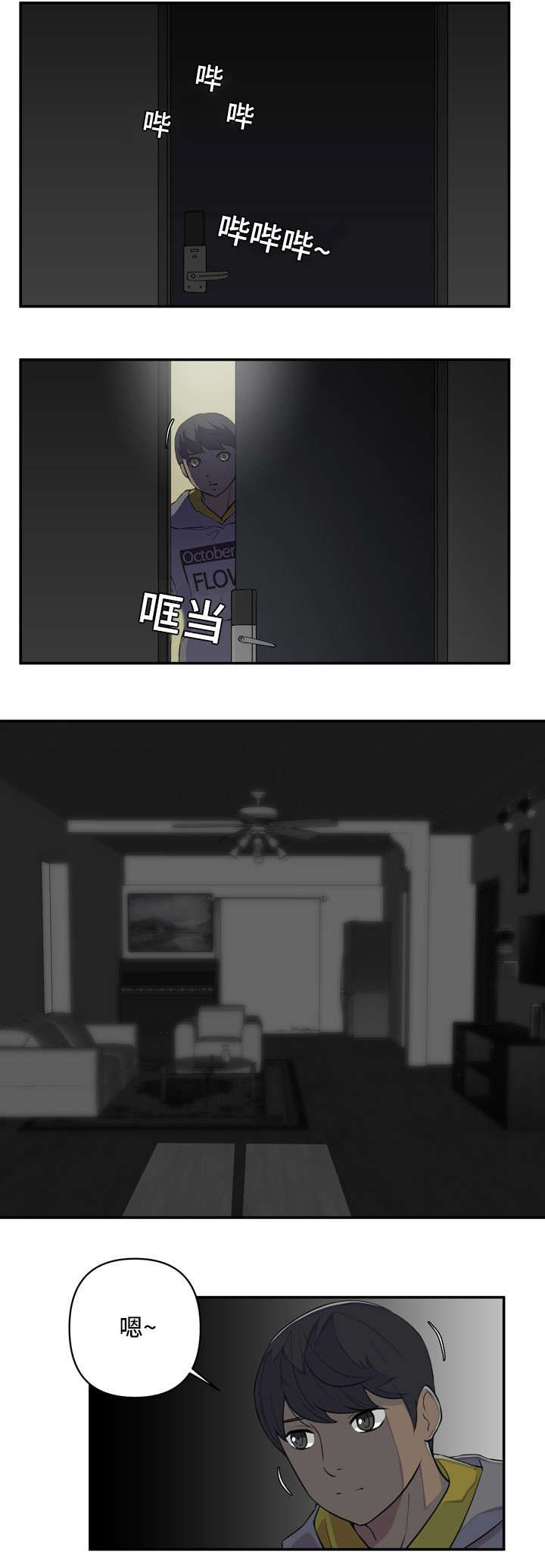 第1章：关系