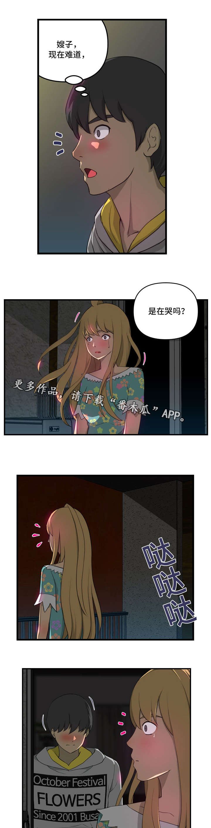 第10章：喜欢