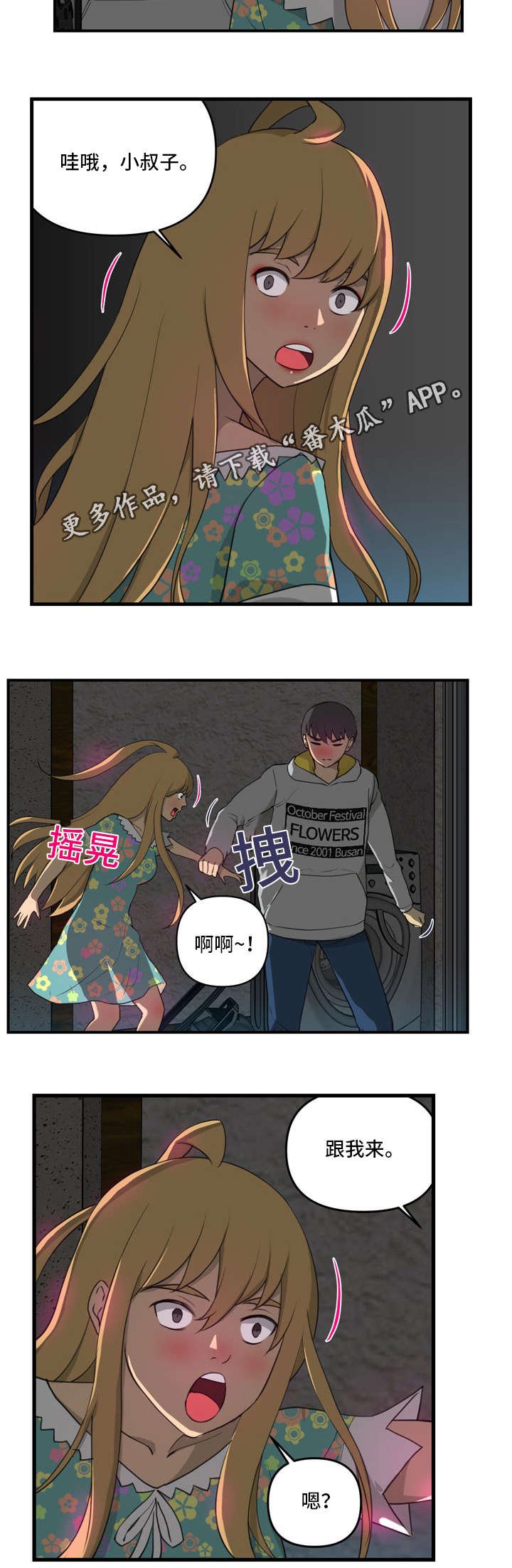 第10章：喜欢
