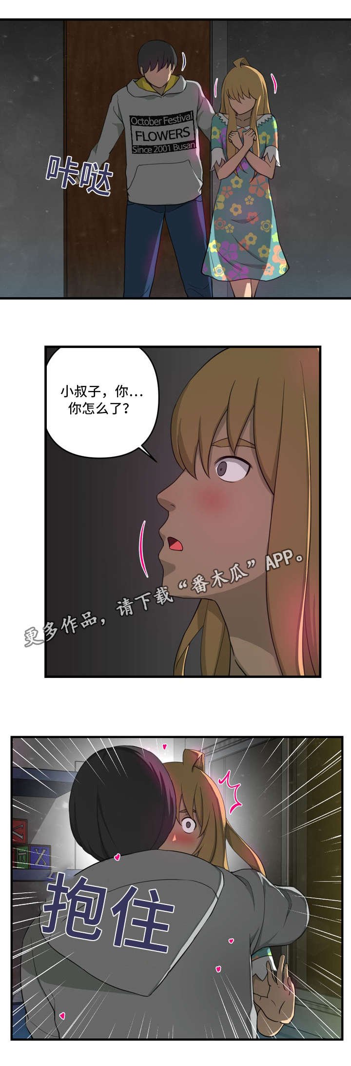 第10章：喜欢