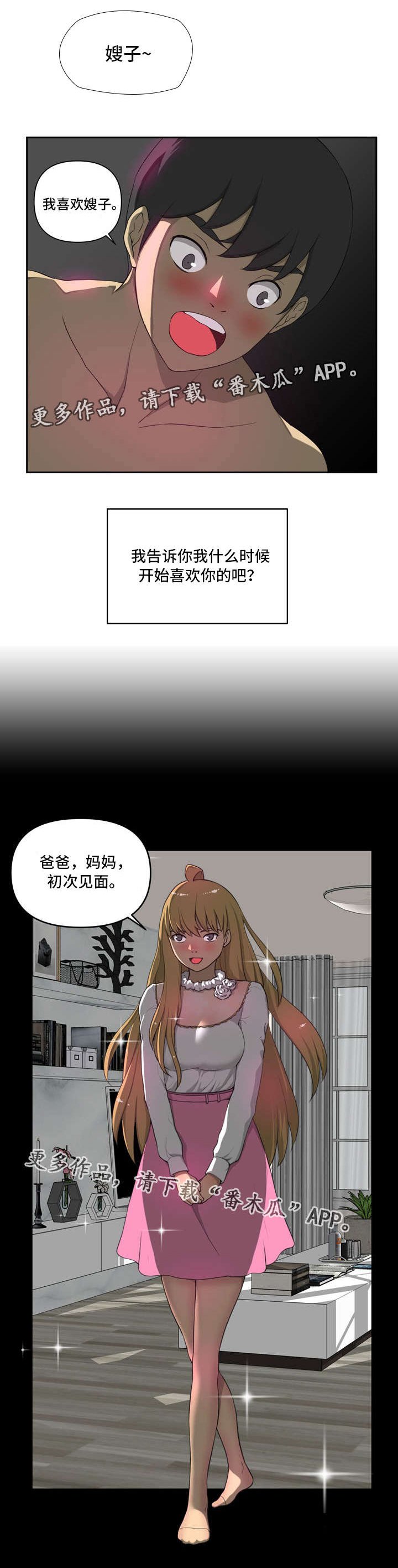 第10章：喜欢