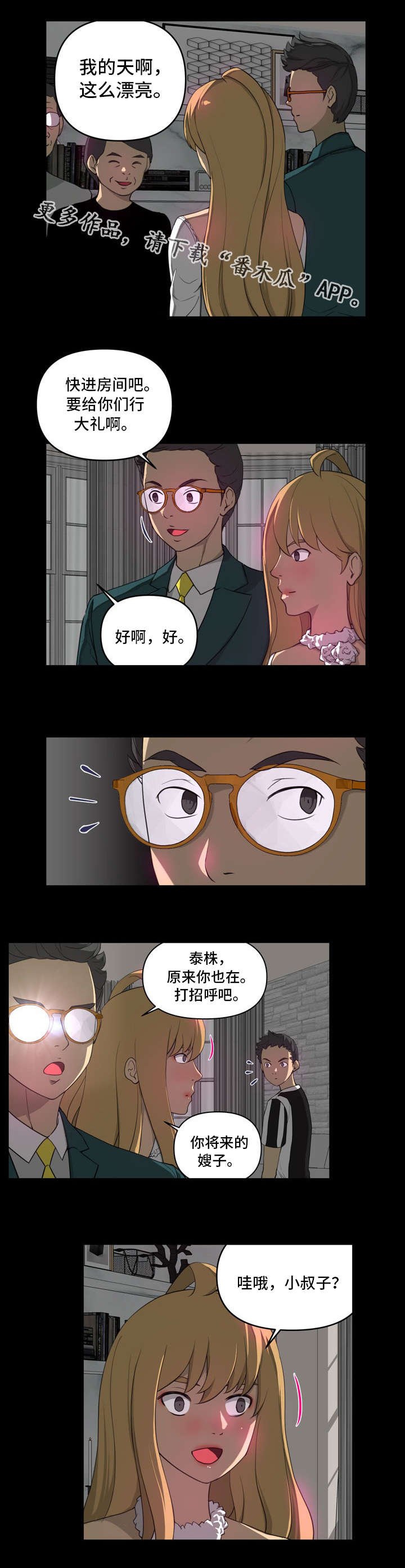 第10章：喜欢