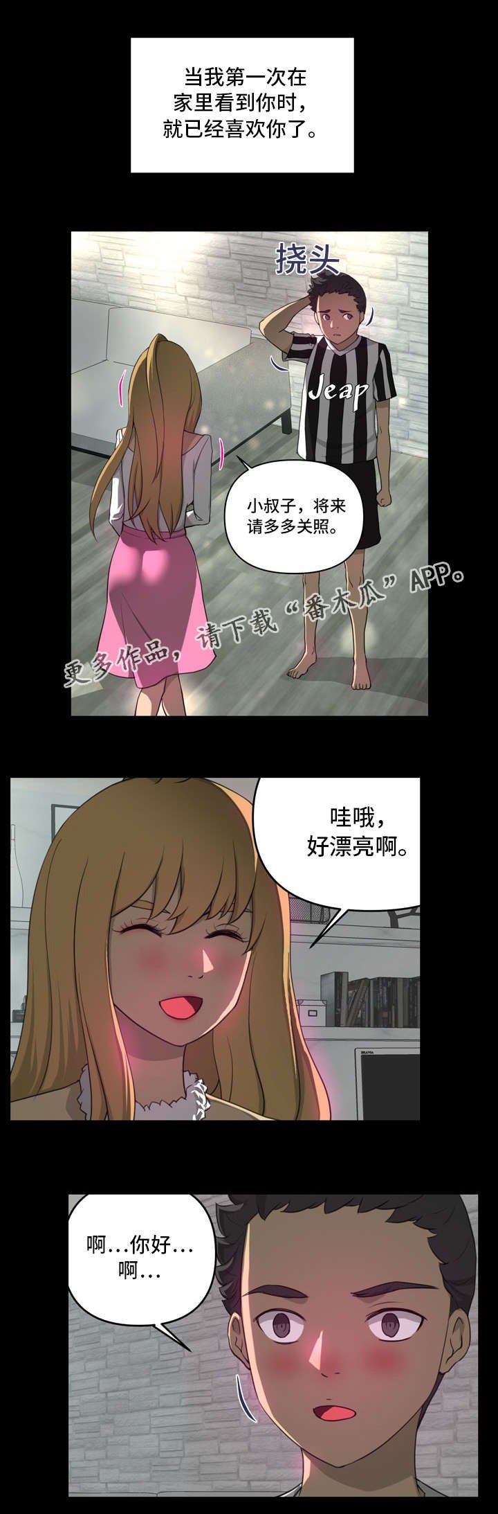第10章：喜欢