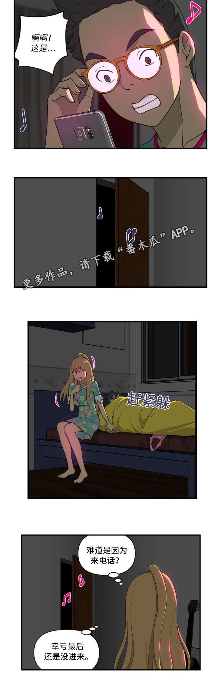 第12章：我来