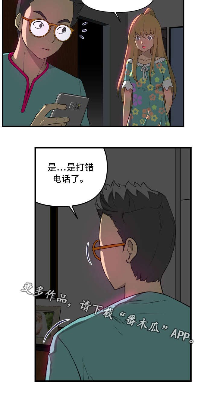 第12章：我来