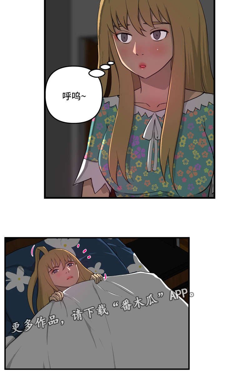 第12章：我来