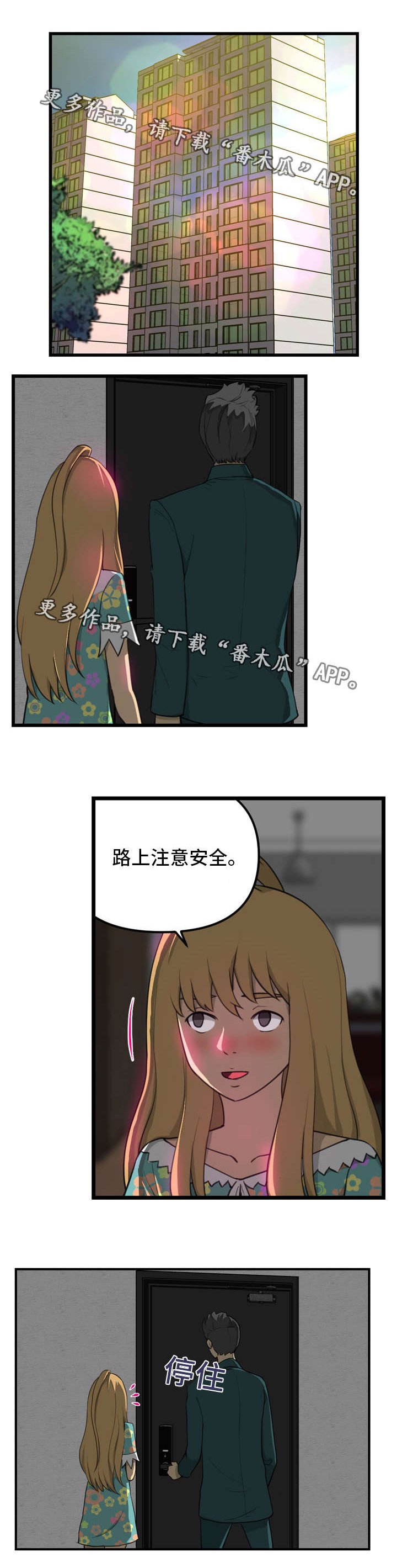 第12章：我来