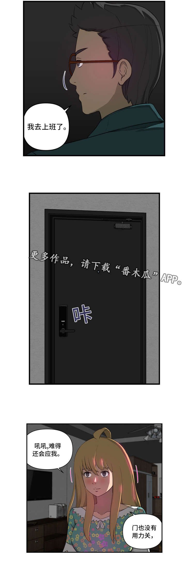 第12章：我来