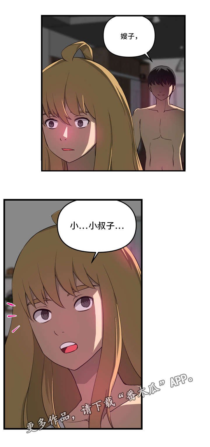 第13章：找上门