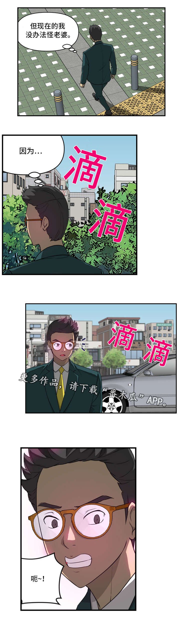 第13章：找上门