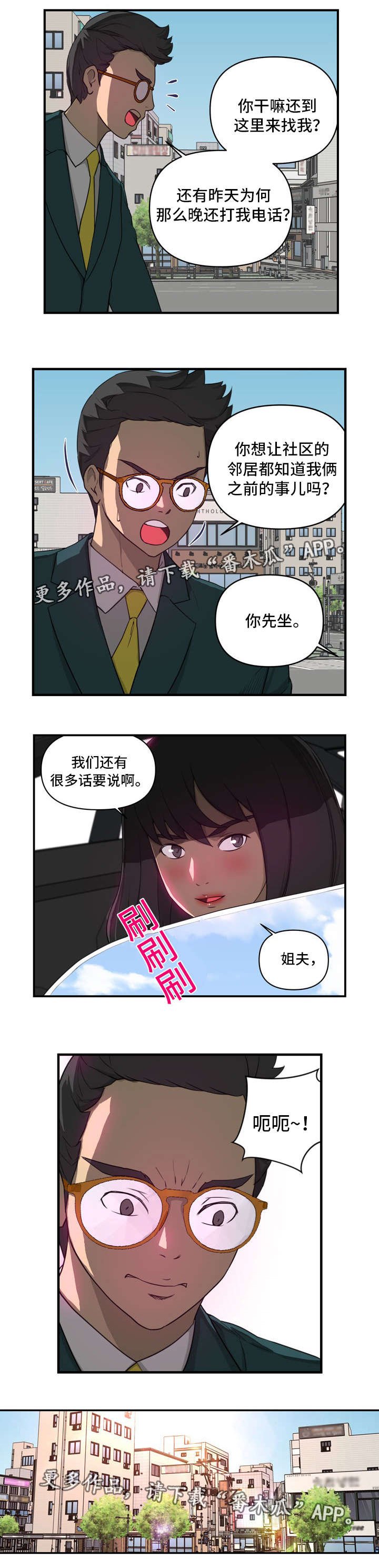 第13章：找上门