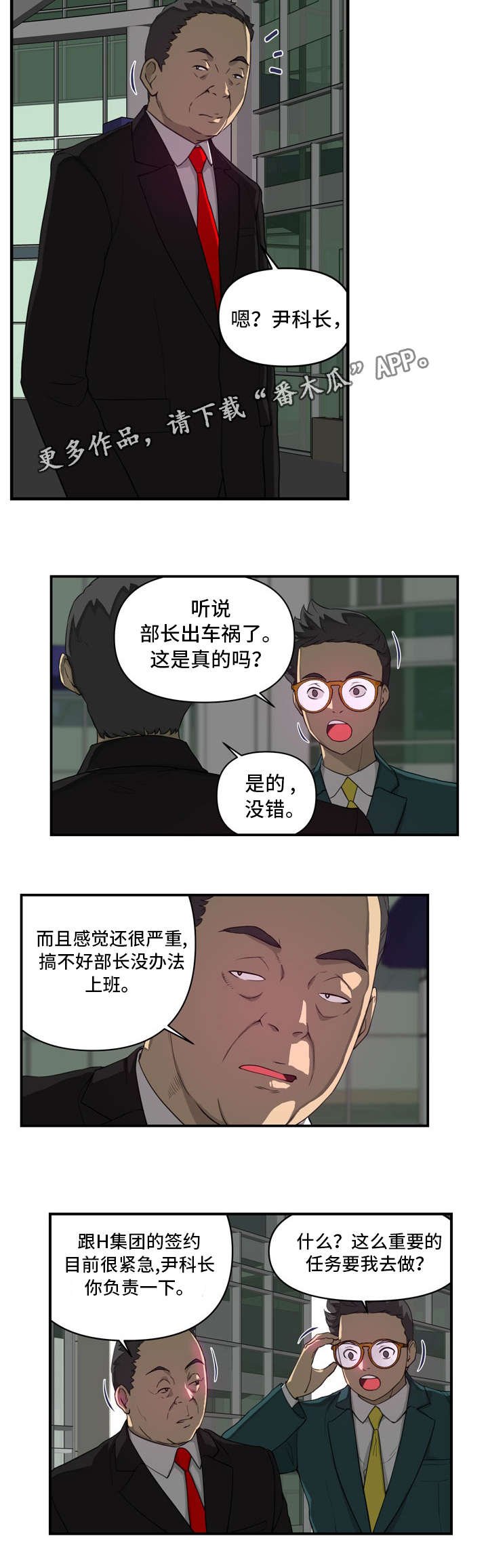 第13章：找上门