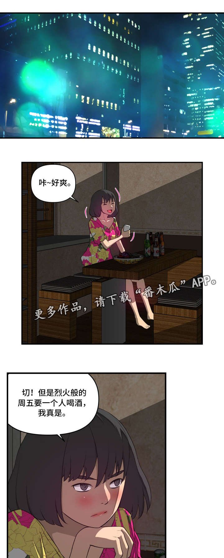 第15章：不同