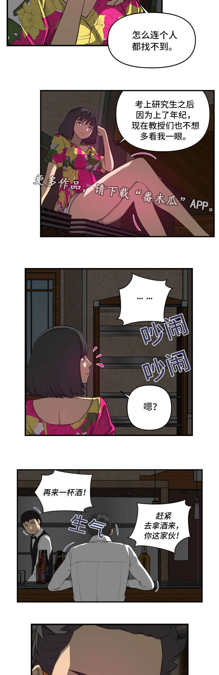 第15章：不同