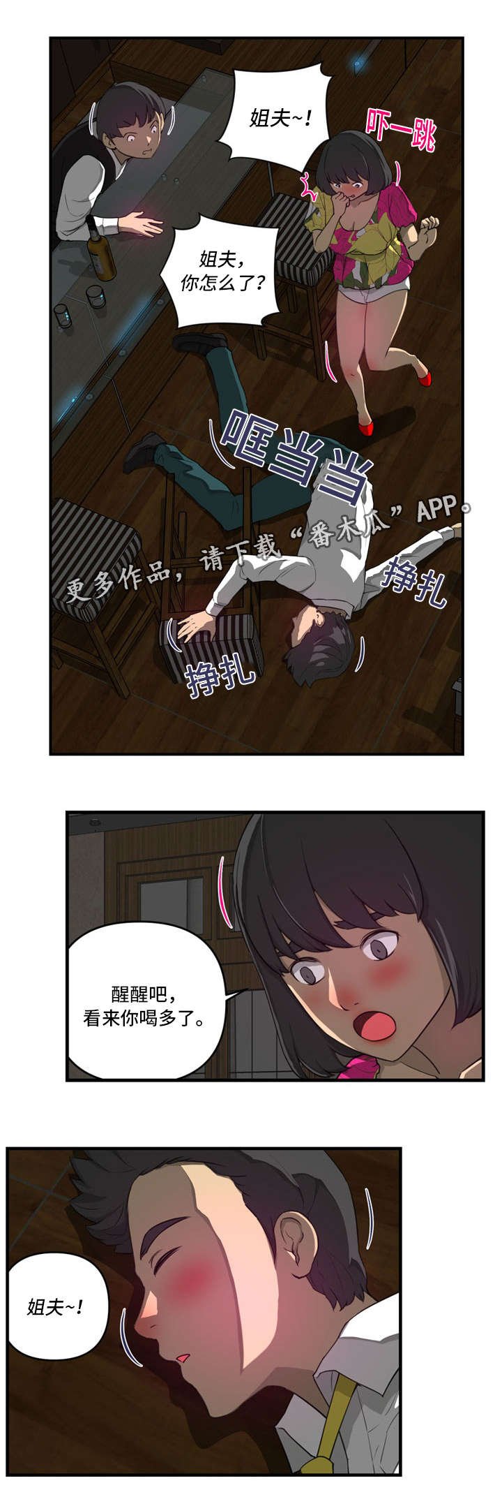 第15章：不同