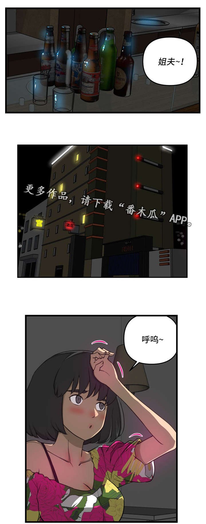 第15章：不同