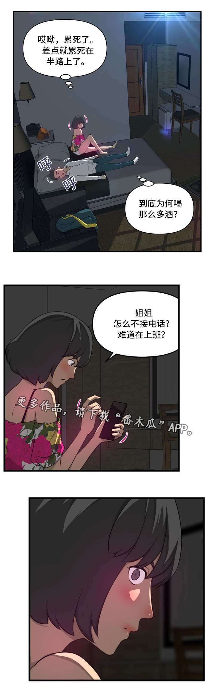 第15章：不同