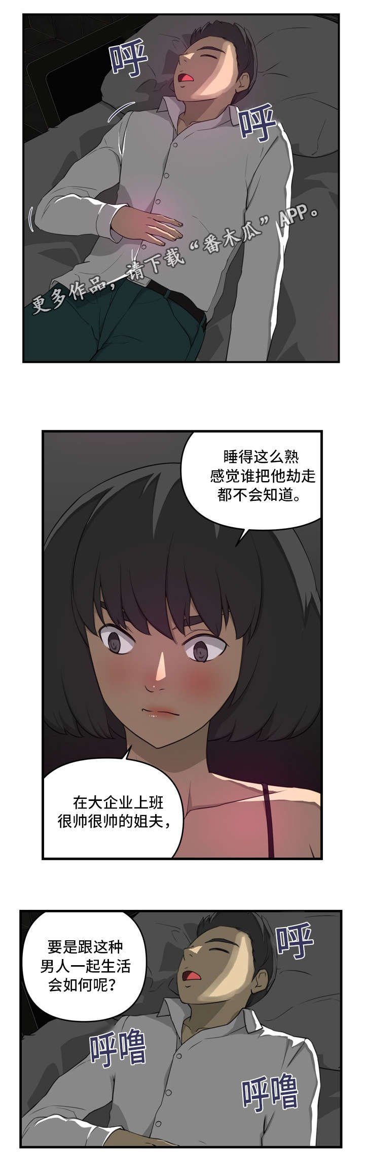第15章：不同