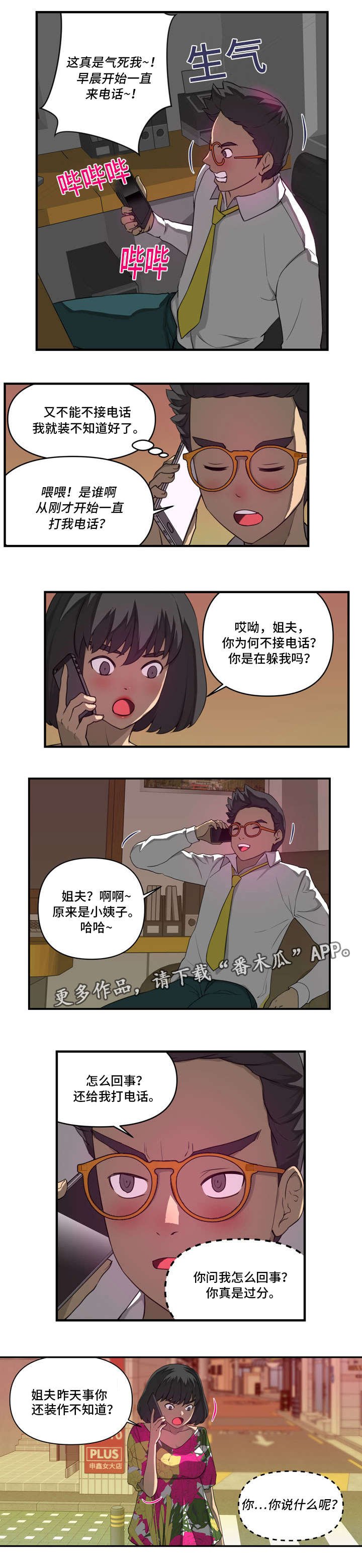 第17章：否认