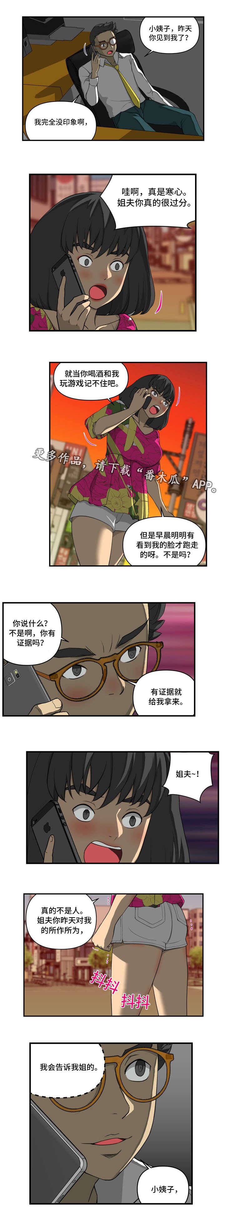 第17章：否认