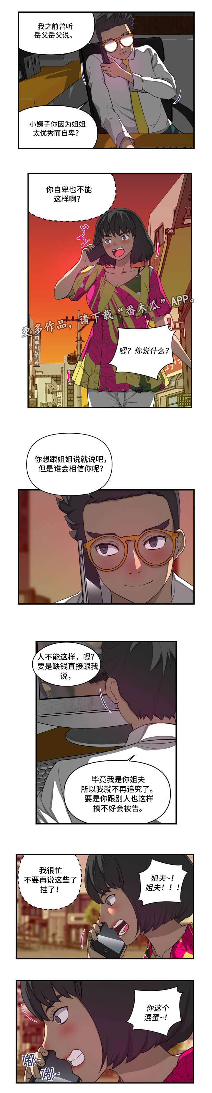 第17章：否认