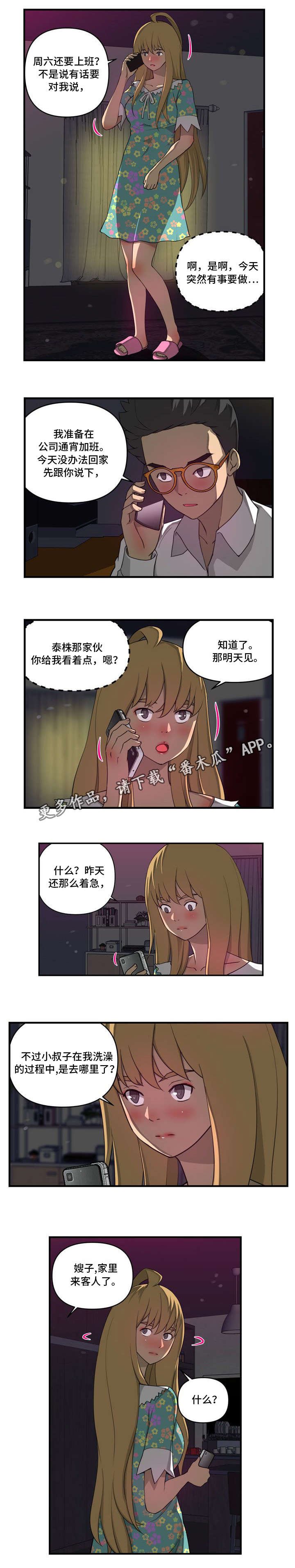 第18章：夺