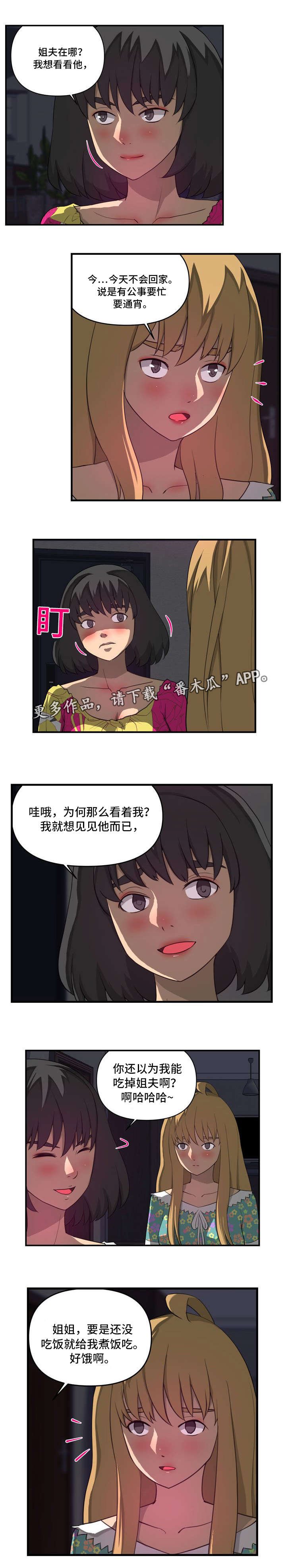 第18章：夺