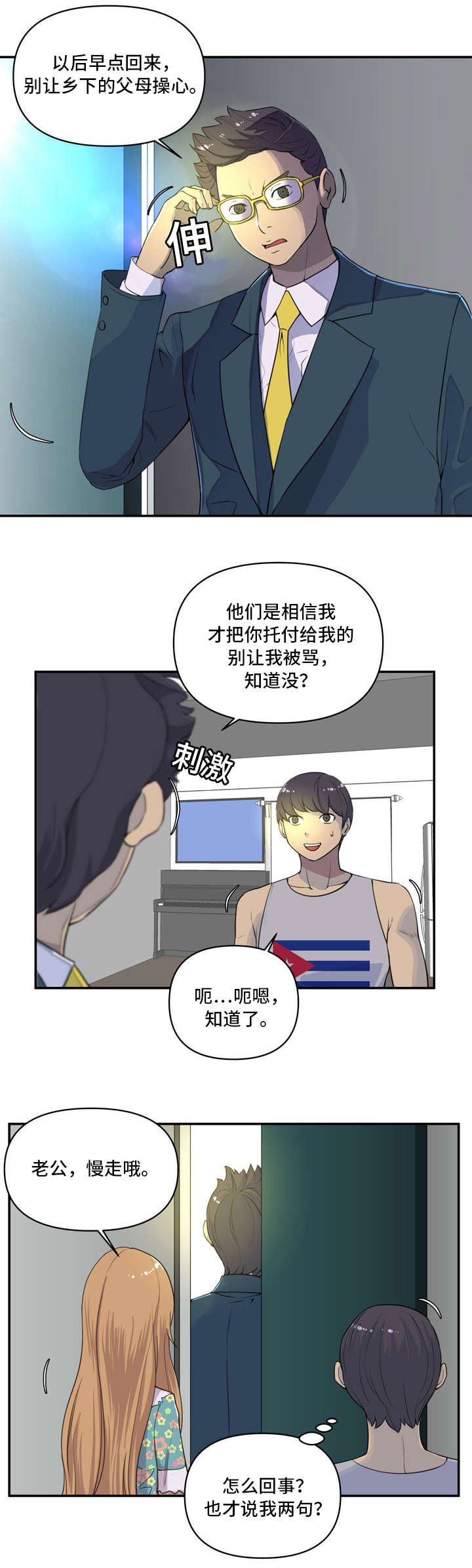 第2章：U盘