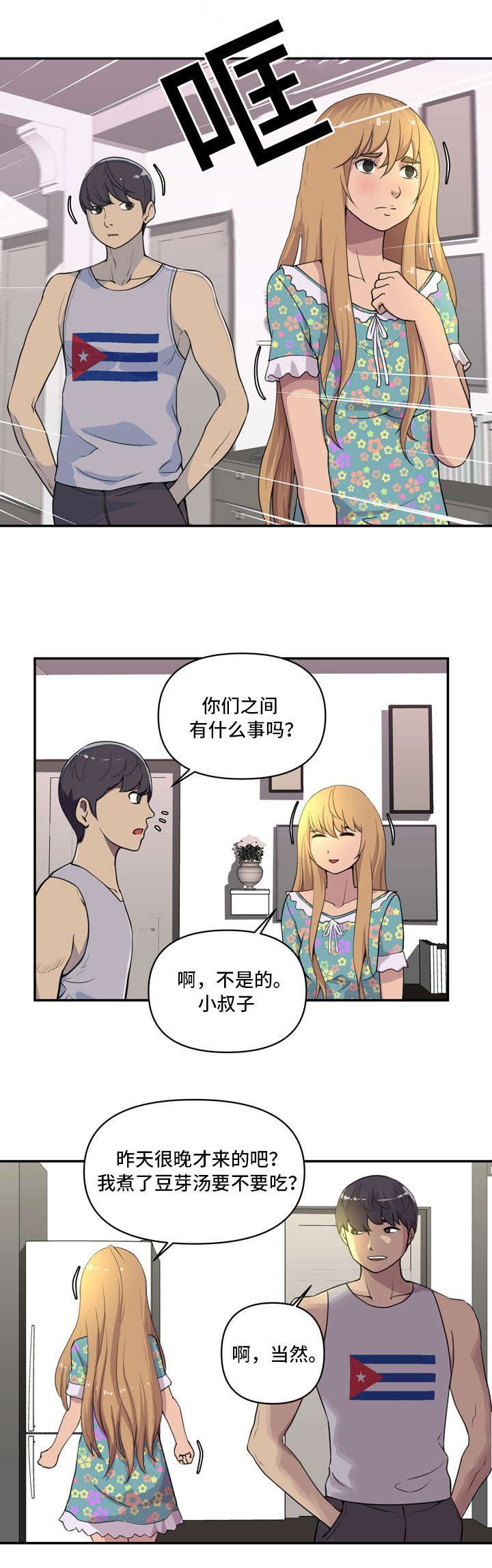 第2章：U盘