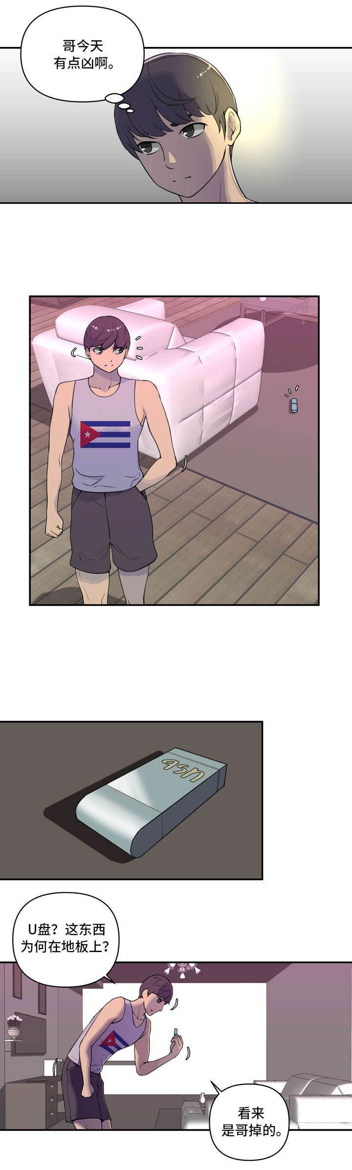 第2章：U盘