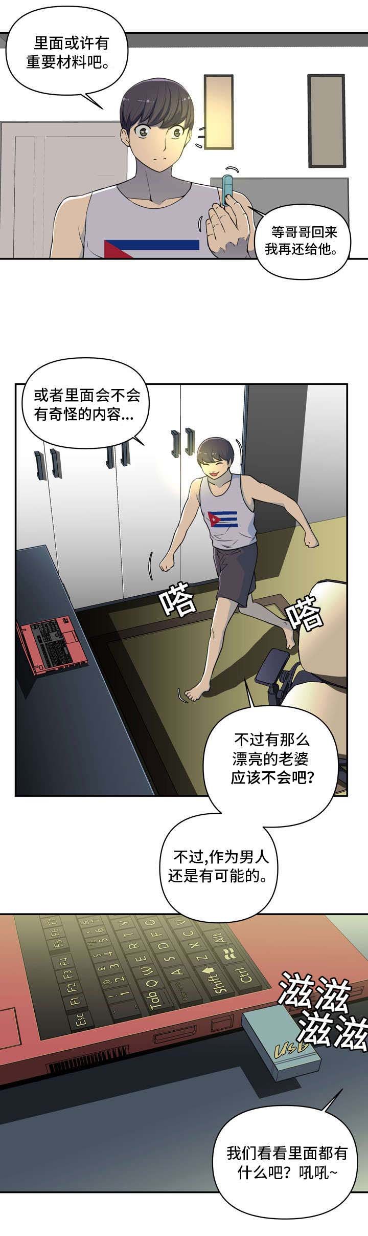 第2章：U盘