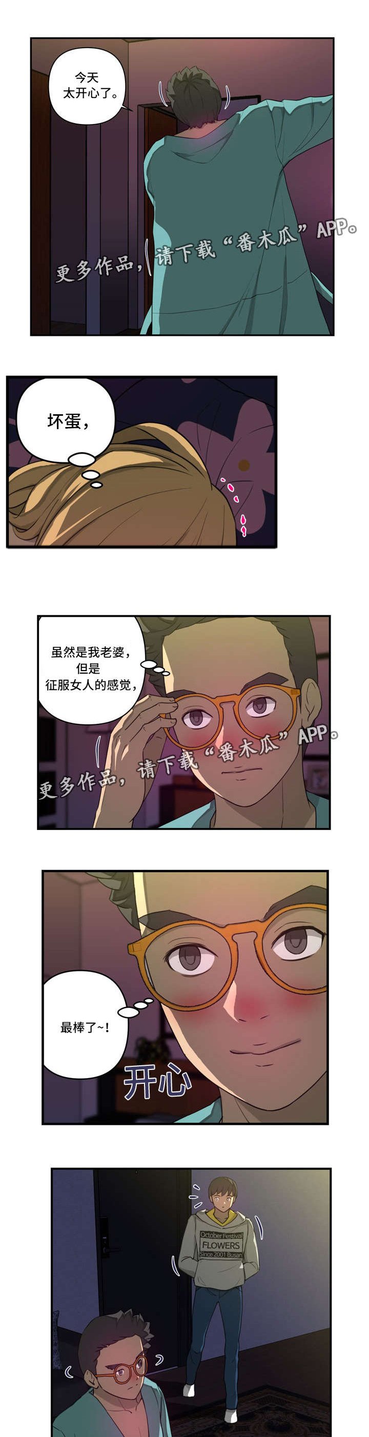 第23章：另有其人