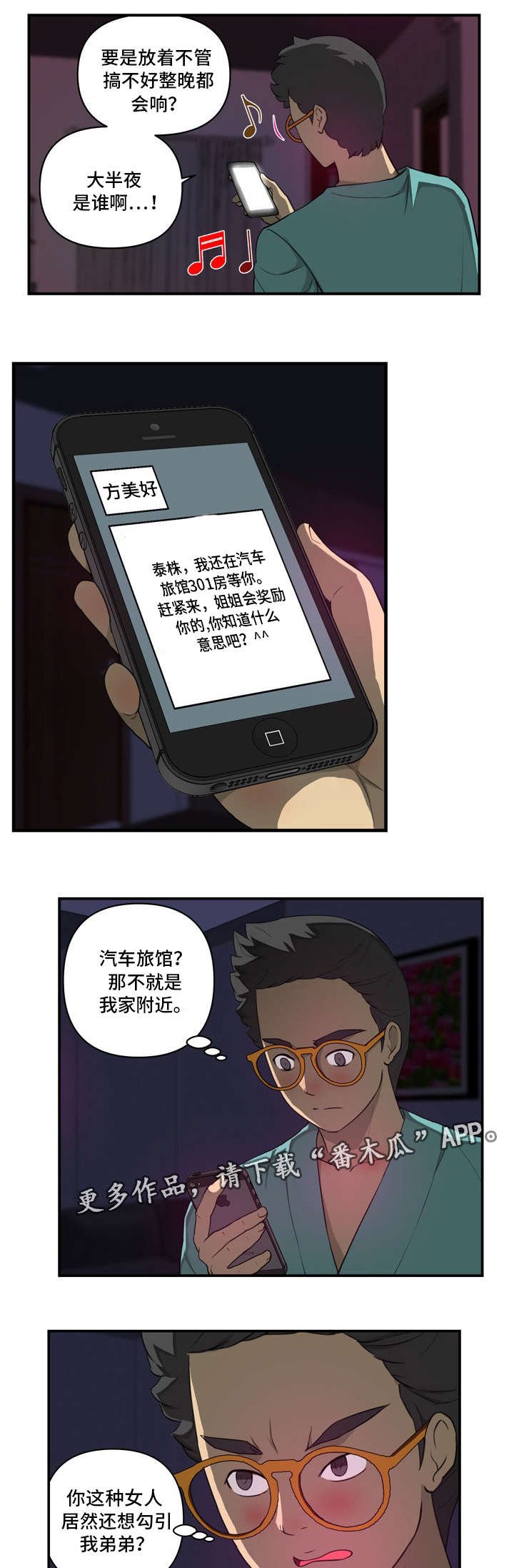 第23章：另有其人