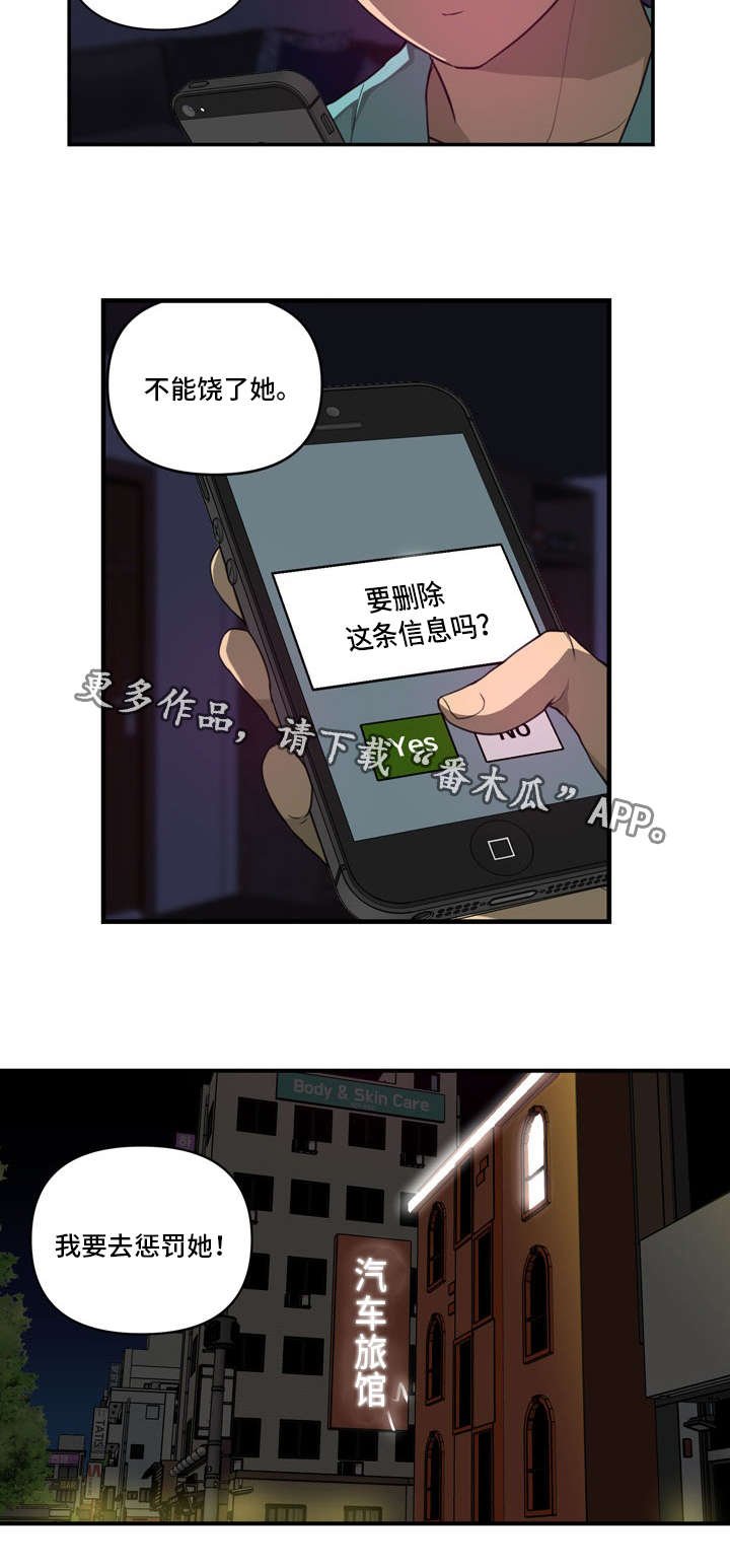 第23章：另有其人