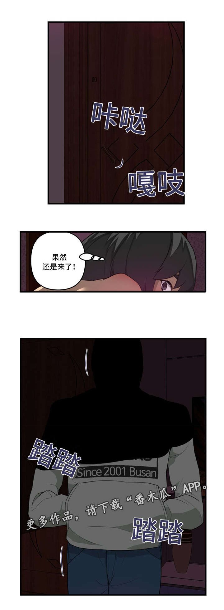 第23章：另有其人